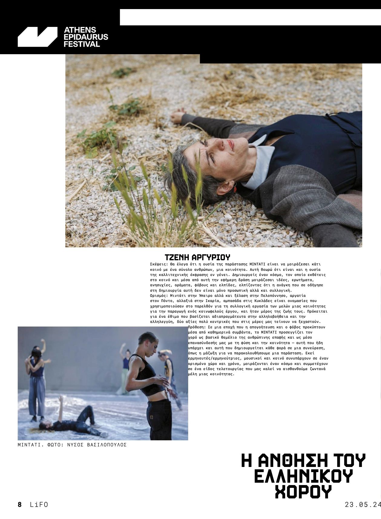 444988873_10161357743072094_9126504845605767347_n